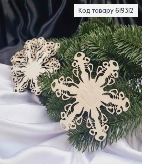 Игрушка на елку деревянная СНЕЖИНКА, 9*9см, Украина 619312 фото