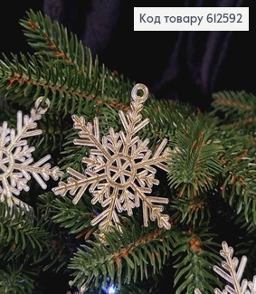 Новорічна фігура, набір Сніжинок, пластик, колір ЗОЛОТО, 10шт/уп, 6см, Україна 612592 фото