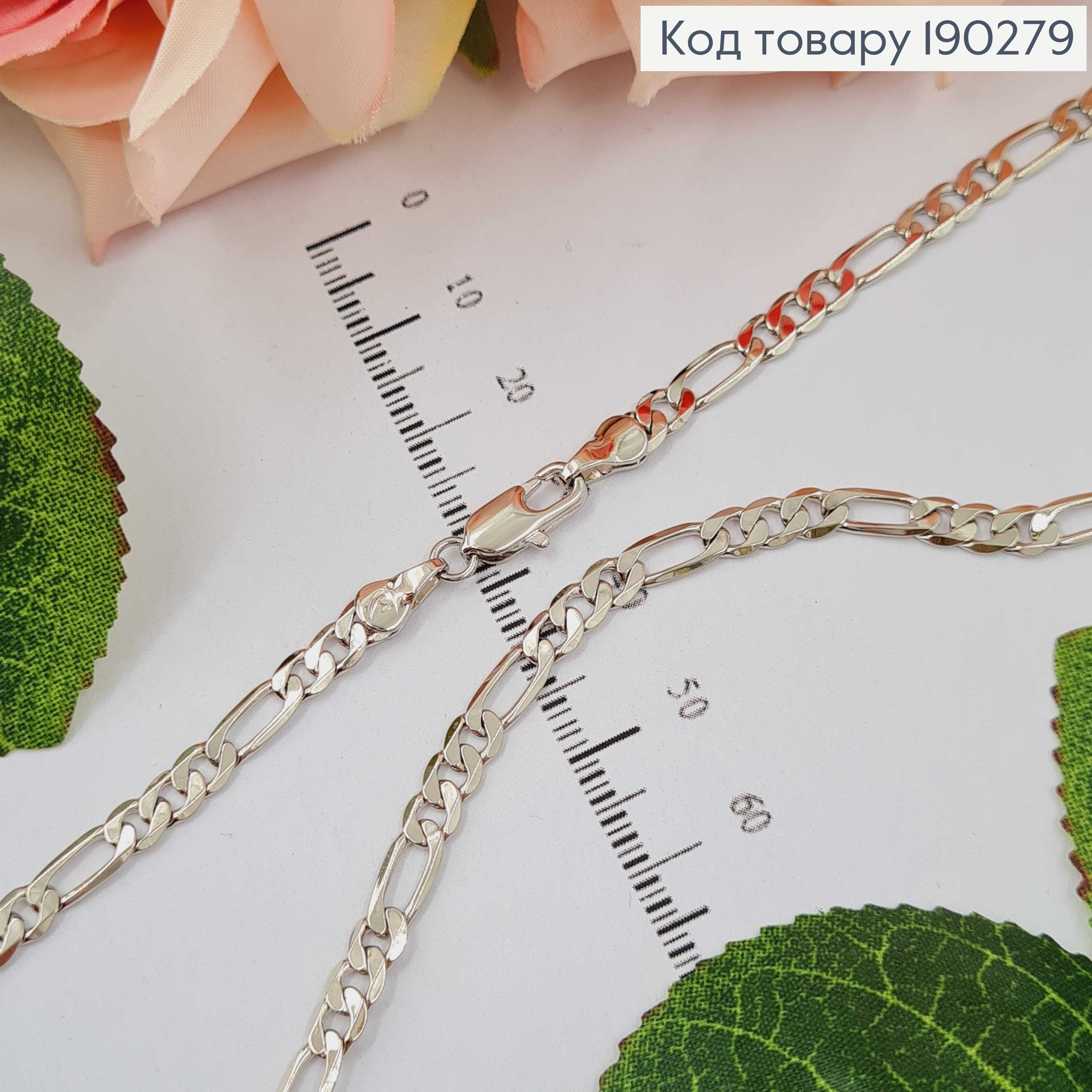 Цепочка родованная, панцирное плетение 4мм, дл. 50см. Xuping 190279 фото 2