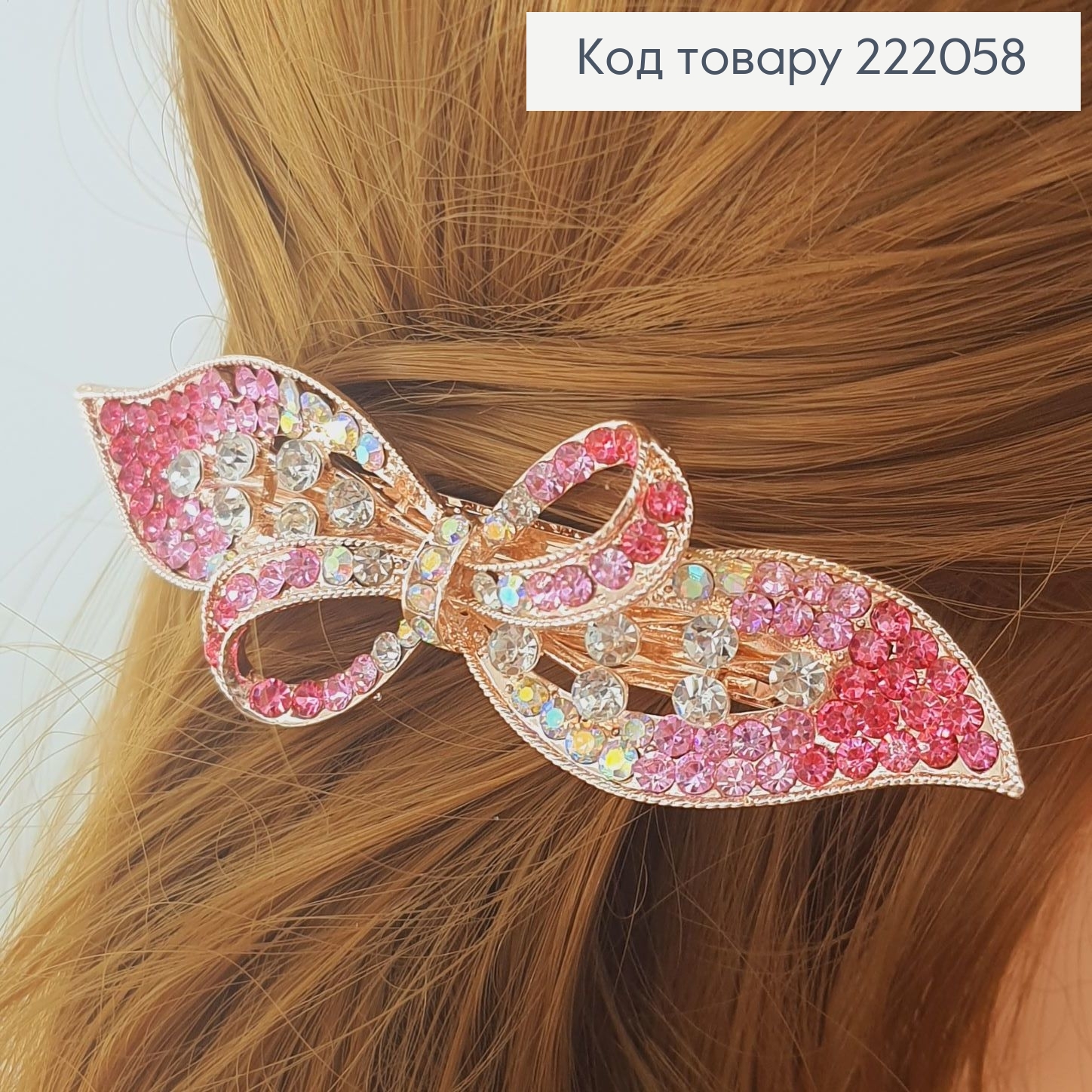 ¶Заколка автомат металл с цветными камнями 10 см в ассорт. (Бантик, бабочка, цветочек) 222058 фото 3