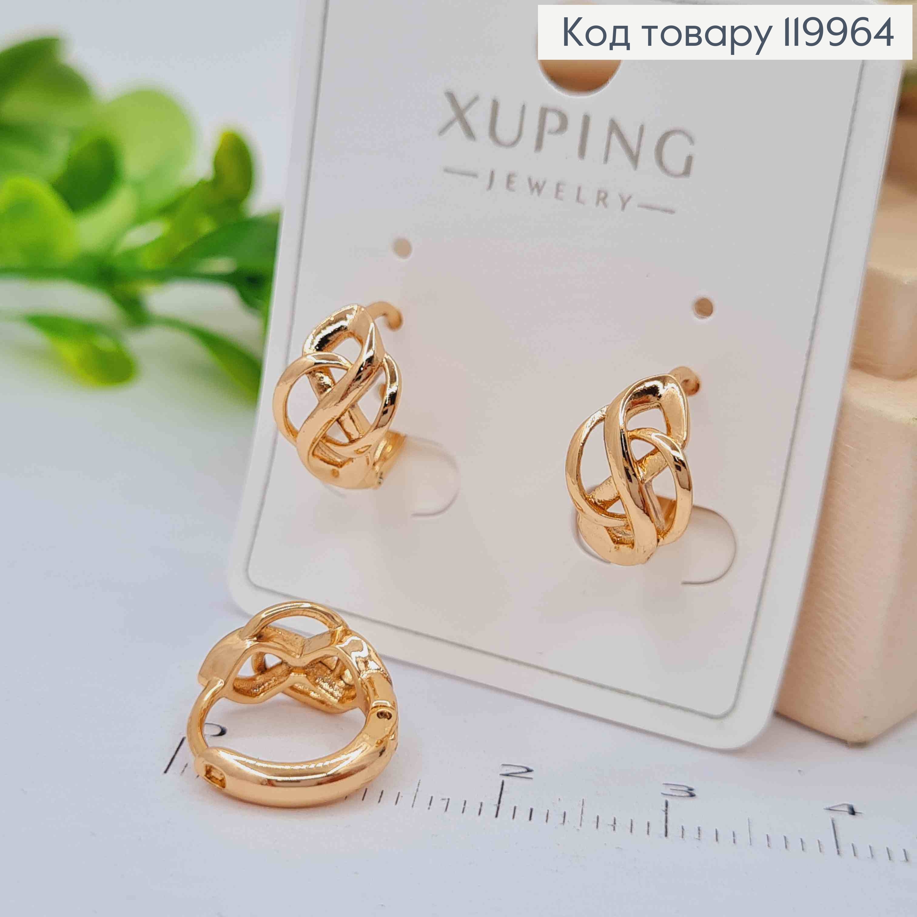 Серьги кольца "Узелки", диаметр 1,3см, Xuping 18K 119964 фото 2