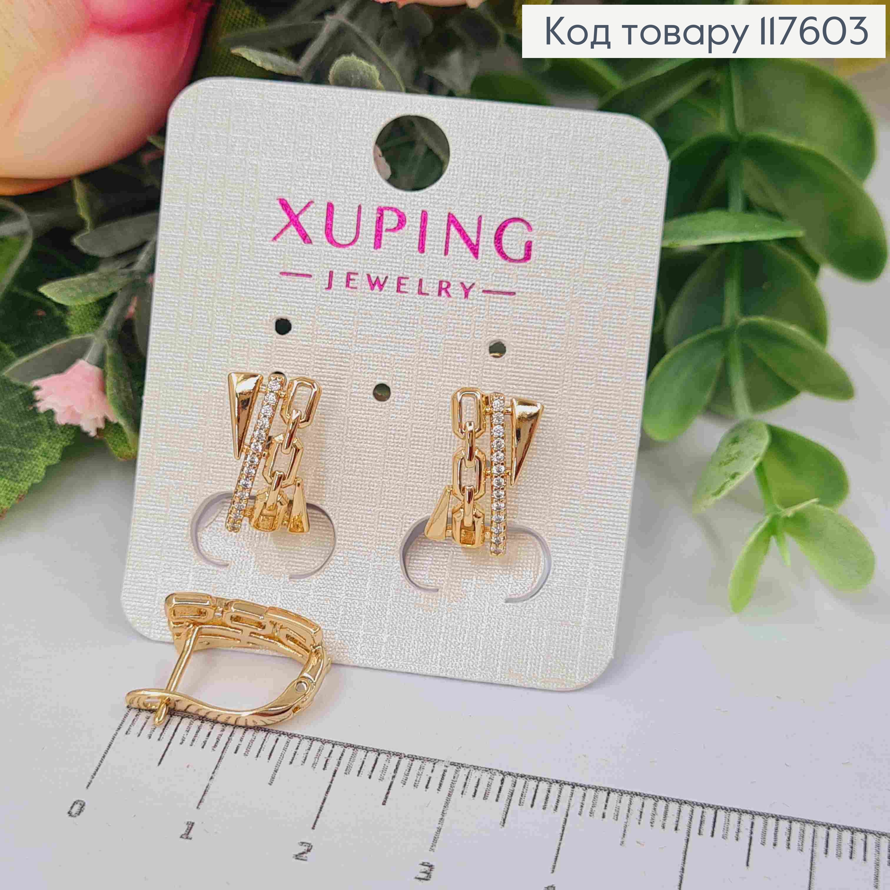 Серьги с цепочкой и камешками в один ряд, 1,5см, англ. застежка, Xuping 18К 117603 фото 1