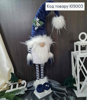 Гном "Скандинавський" колір СИНІЙ, висота 85см, ручна робота, Україна 105003 фото