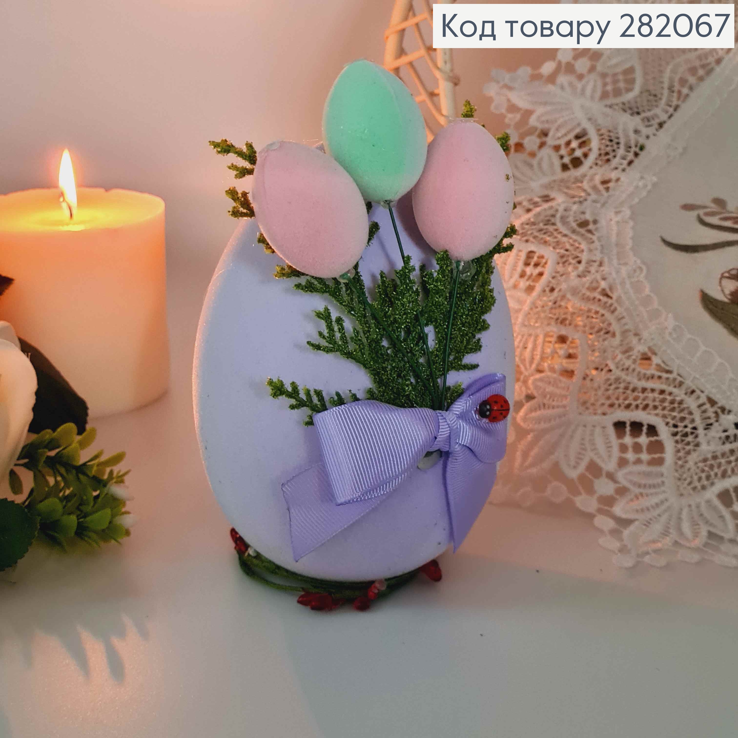 Пасхальная композиция, страусиное яйцо ЛИЛОВОГО цвета, 15*10см 282067 фото 1