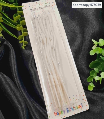 Свечи для торта Крученые, БЕЛЫЕ с Серебряными пятнами, 12шт/уп, 11+4см 573039 фото 1