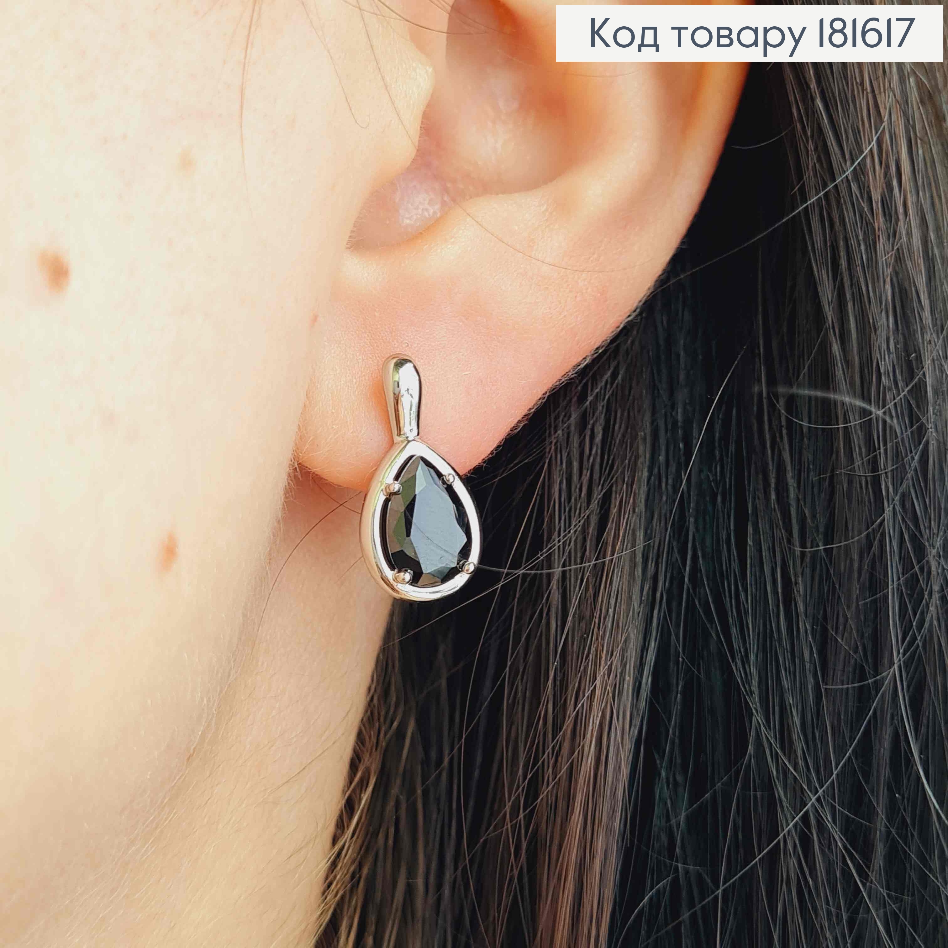 Серьги родованные "Капелька Надежды" с Черным камешком, 1,7см, английская застежка, Xuping 181617 фото 3