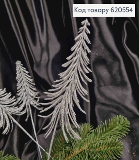 Декор Новогодний, "Елочка", Серебряного цвета, 30см (14см ножка+16см елка) 620554 фото