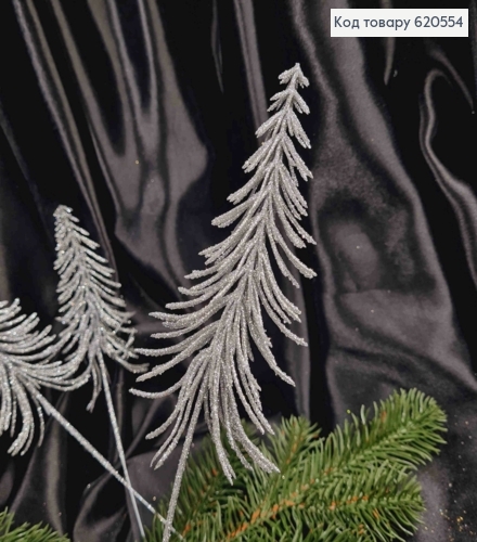 Декор Новогодний, "Елочка", Серебряного цвета, 30см (14см ножка+16см елка) 620554 фото 1