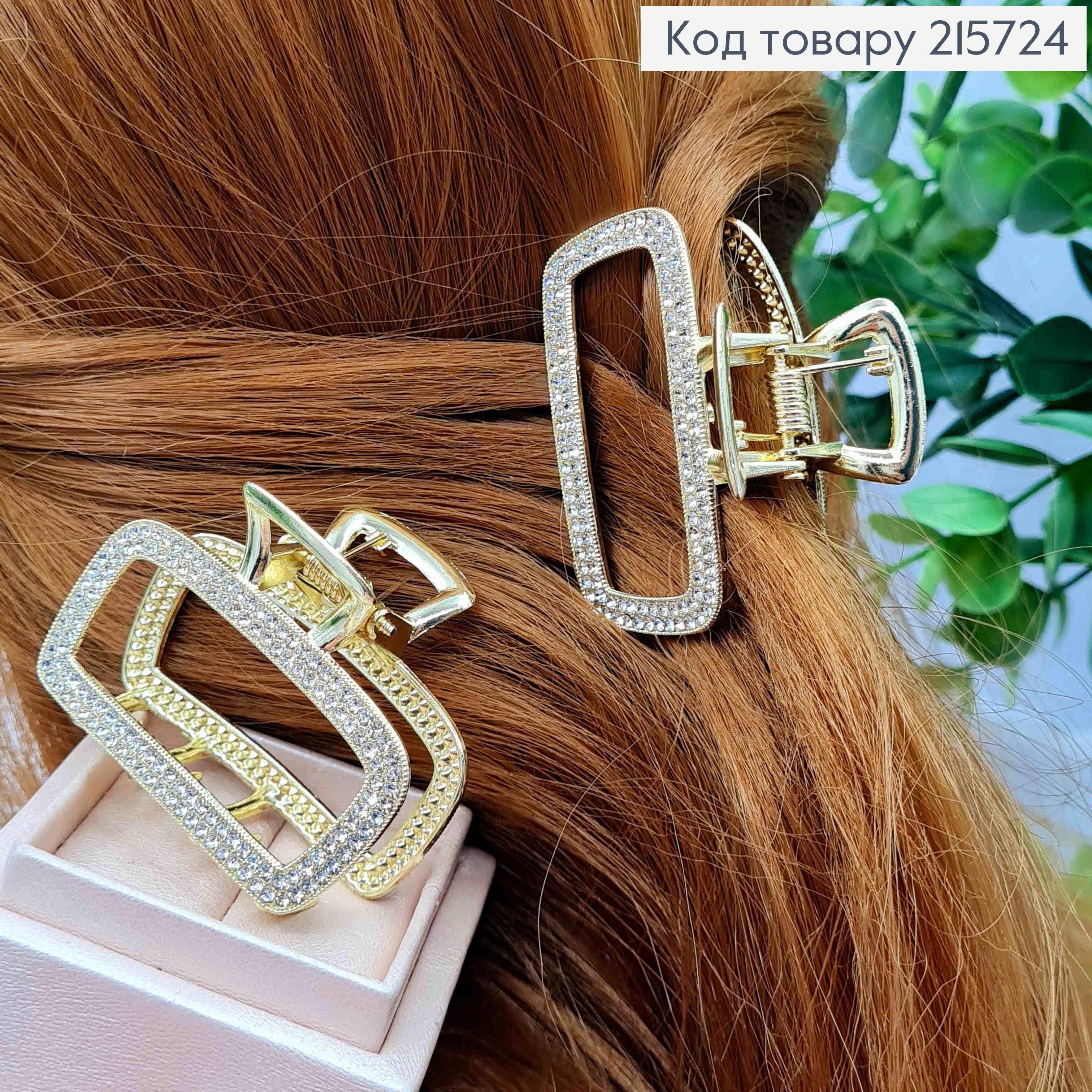 Краб металл "ПРЯМОУГОЛЬНЫЙ" с Блестящими камешками, 5см, Золотого цвета 215724 фото 1