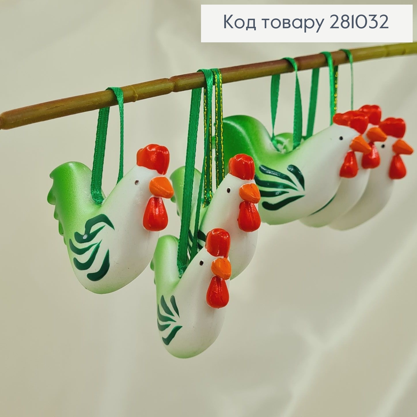Набор петушков зелено-белых на подвеске пластиковых 6 шт 7,5х5 см 281032 фото 2