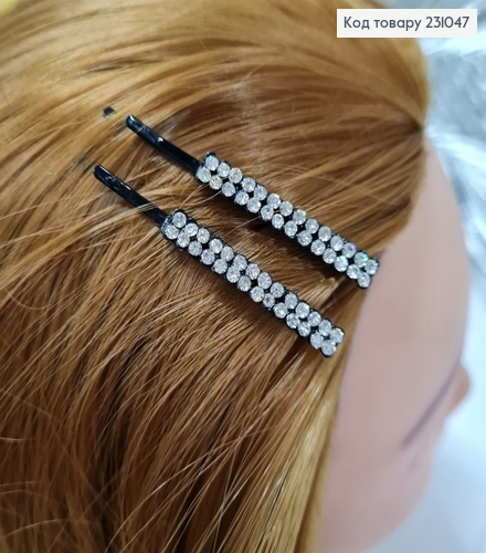 Заколка невидимка металл с камнями в 2 ряда 5,5 см 2 шт / уп цена за уп. 231047 фото 1