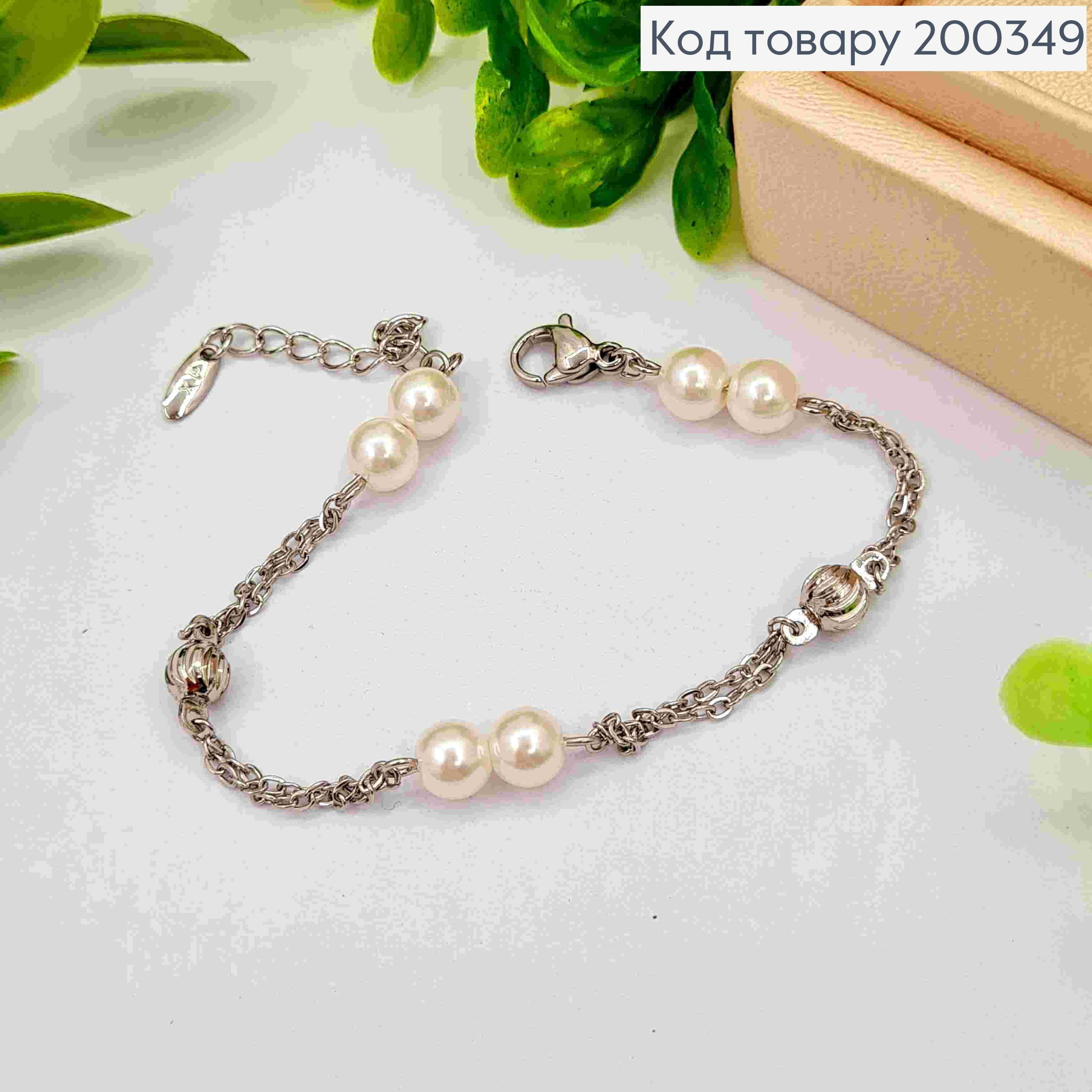 Браслет родственный двойной с жемчужками и бусинками, длина 17+3см, Xuping 200349 фото 1