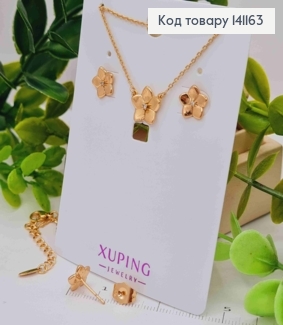 Набор: Серьги гвоздики "Цветок" (1 см), и цепочка с подвеской "Цветок" (45+4см), Xuping 18К 141163 фото