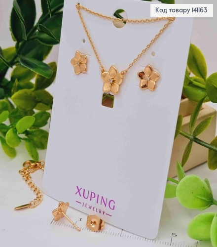 Набор: Серьги гвоздики "Цветок" (1 см), и цепочка с подвеской "Цветок" (45+4см), Xuping 18К 141163 фото 1