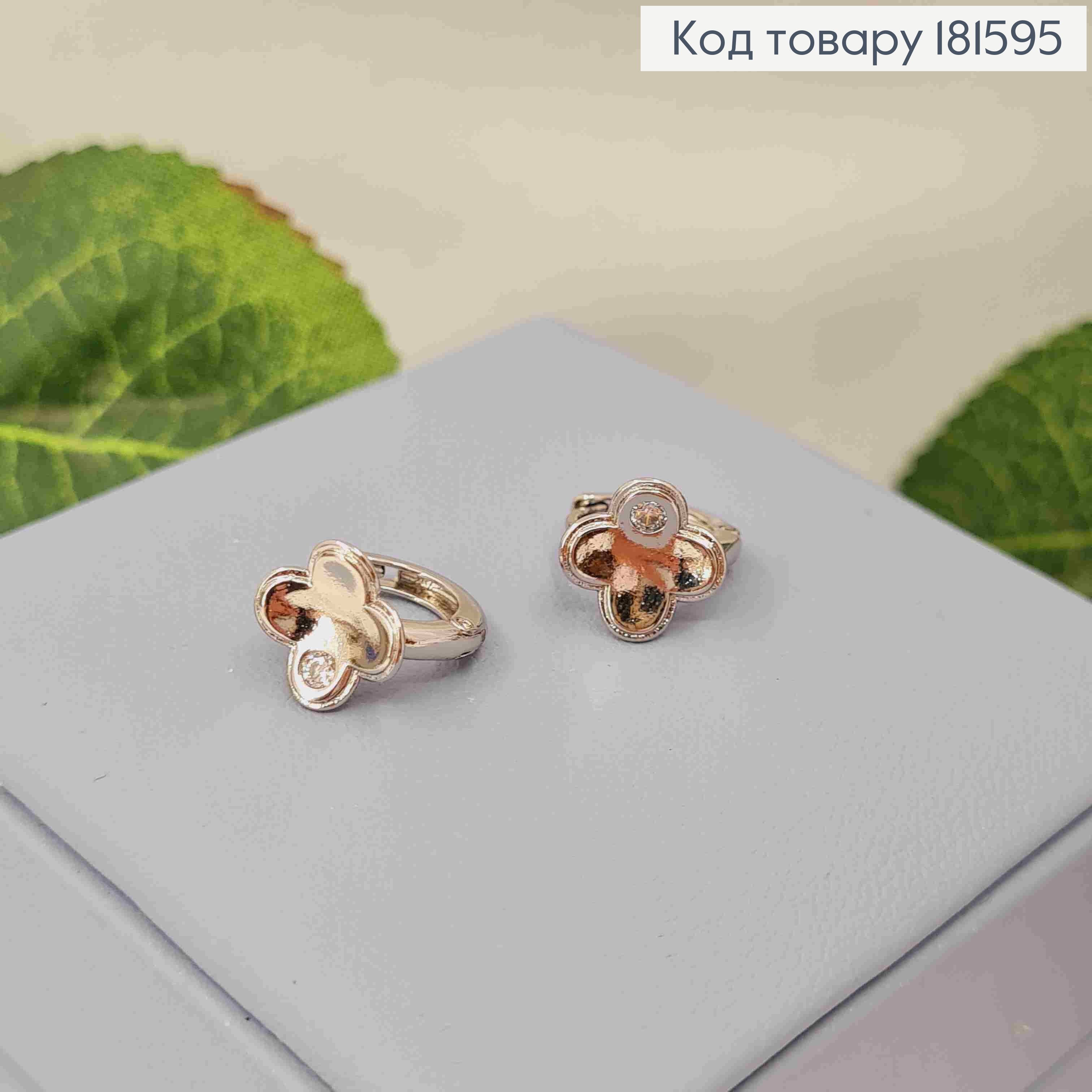Серьги родованные кольца, "Четырехлистник" с Блестящим камешком, диаметр 1см, Xuping 181595 фото 3