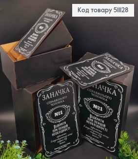 Набор подарочных деревянных коробок (4шт) "Заначка Мужчины", 28*20*12; 25*17*11; 23*9*15; 20*12*9 511128 фото