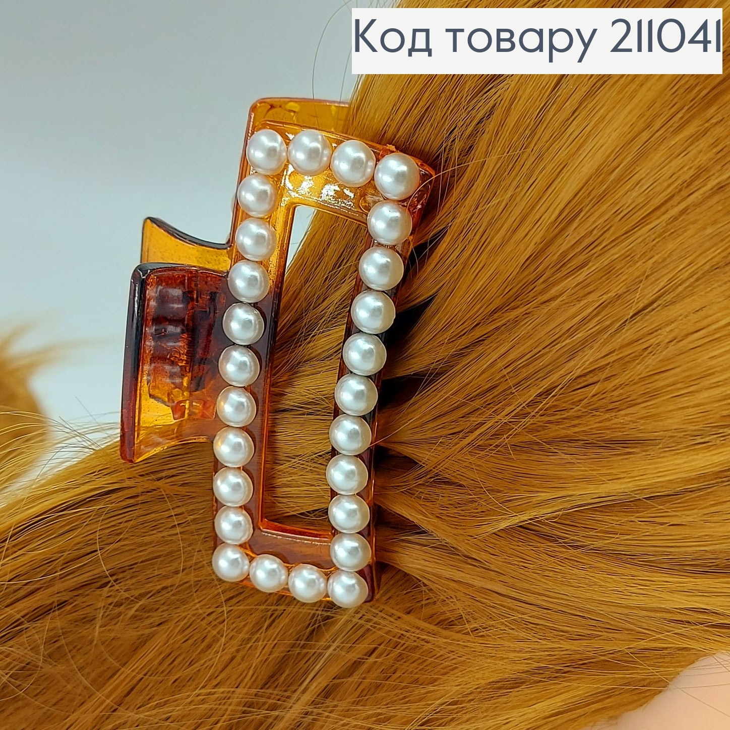 Краб пластик коричневый с жемчугом 211041 фото 1