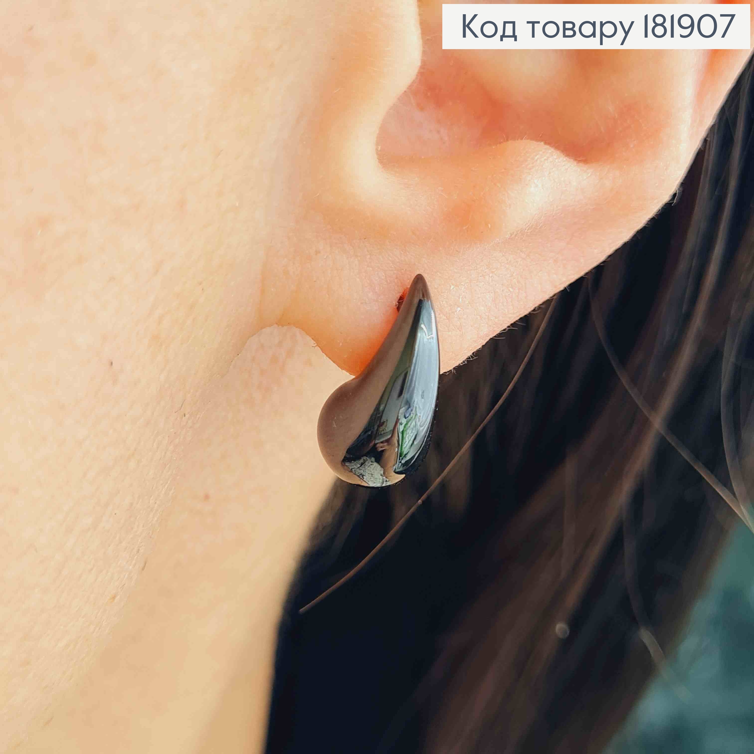 Сережки гвіздки чернені "Краплинка", розміром 1,5см, Xuping 181907 фото 1