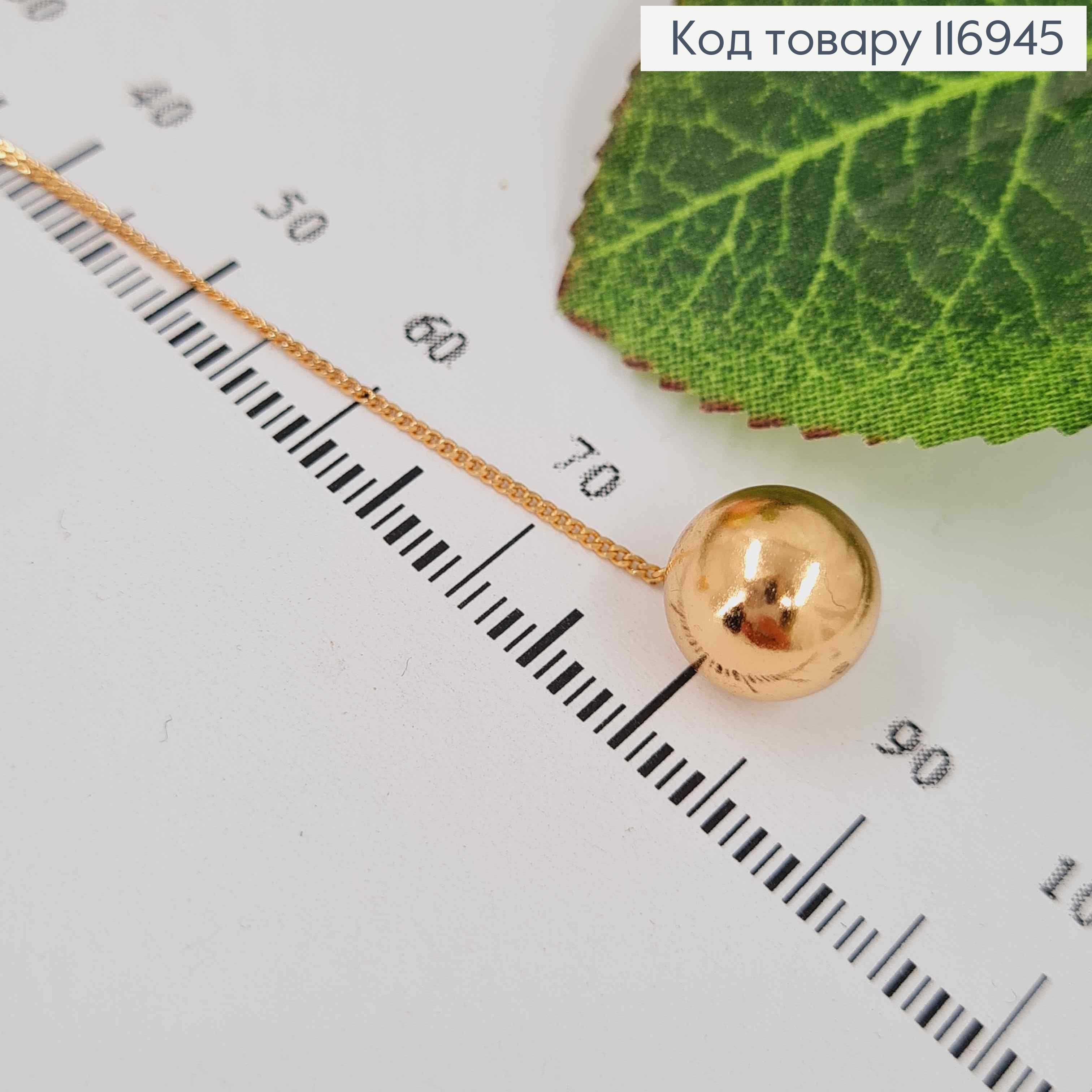 Серьги протяжки с шариком 1см, дл. 9см, Xuping 18K 116945 фото 2