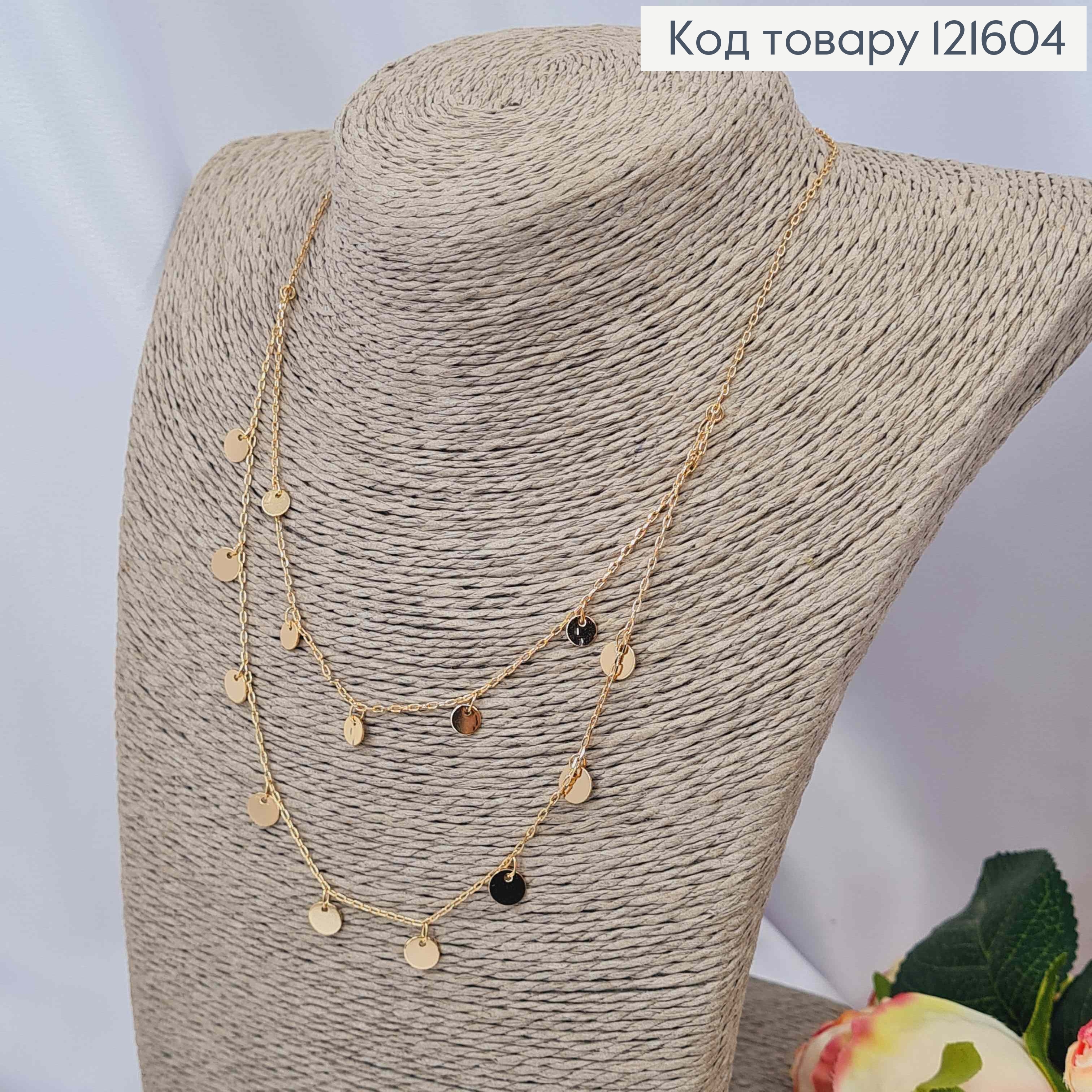 Цепочка двойная, КАЧЕСТВЕННОЕ плетение с Монетками, длина 42+3см, Xuping 18K 121604 фото 4