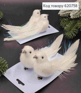 Набір (2шт) : ПТАШКА на заколці, БІЛОГО кольору+Блиск, 15см, новорічний декор 620758 фото