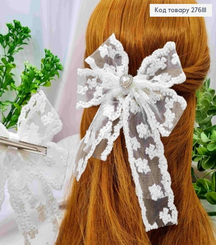 Бант БЕЛОГО цвета с Брошью "СЕРДЦЕ" в камешках, на заколке 7,5см, ткань кружево, размер 13*14см 276111 фото 1