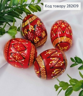 Яйцо деревянное ПИСАНКА (куриное), Красного цвета в ассортименте, 6,1см, ручная работа, Украина 282109 фото