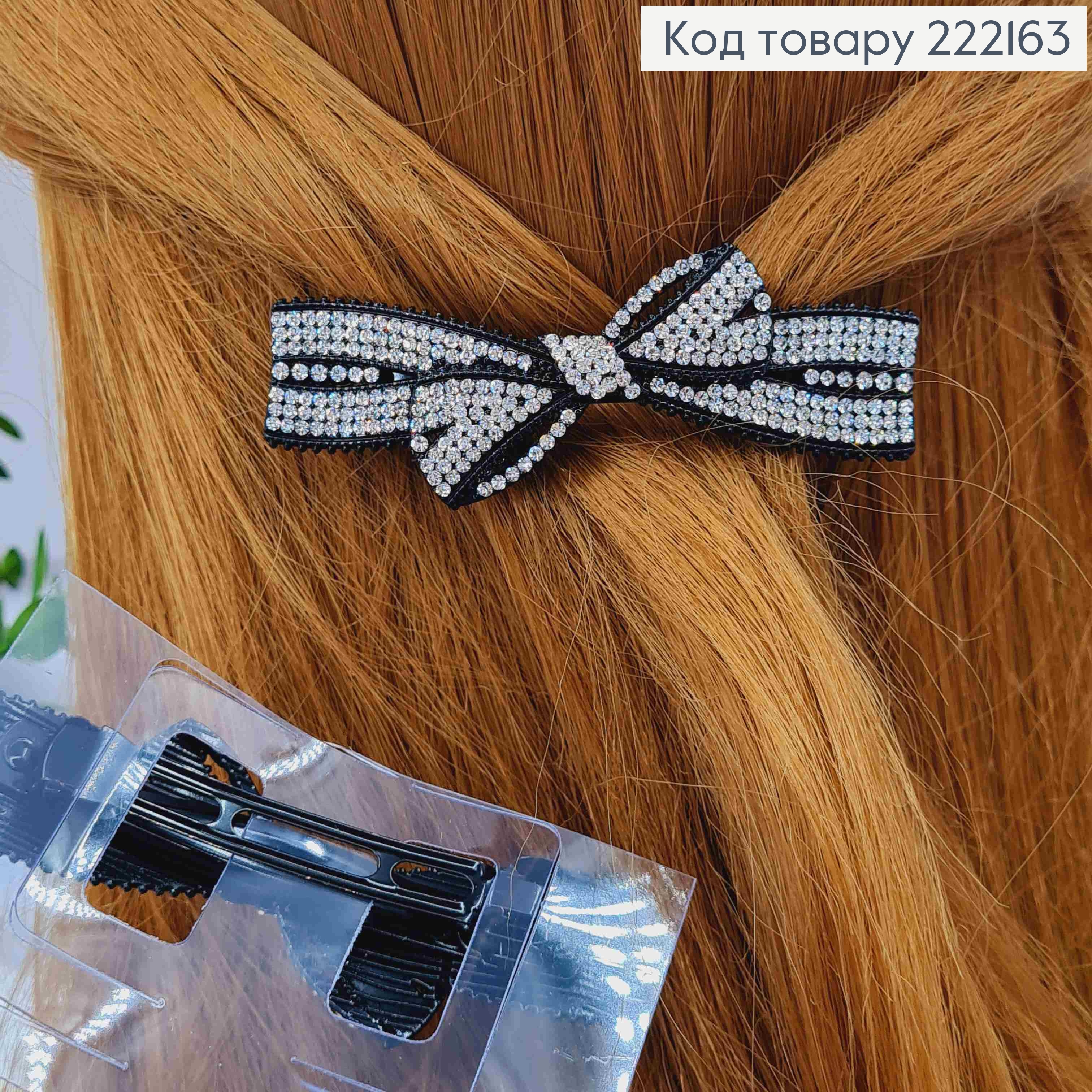 Заколка автоматик "НЕЖНЫЙ БАНТИК" с блестящими камнями, 8см, Черного цвета. 222163 фото 1