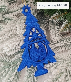 Новогодняя фигура Блеск Елка Вертеп СИНЯЯ , 16*10см, Украина 612528 фото