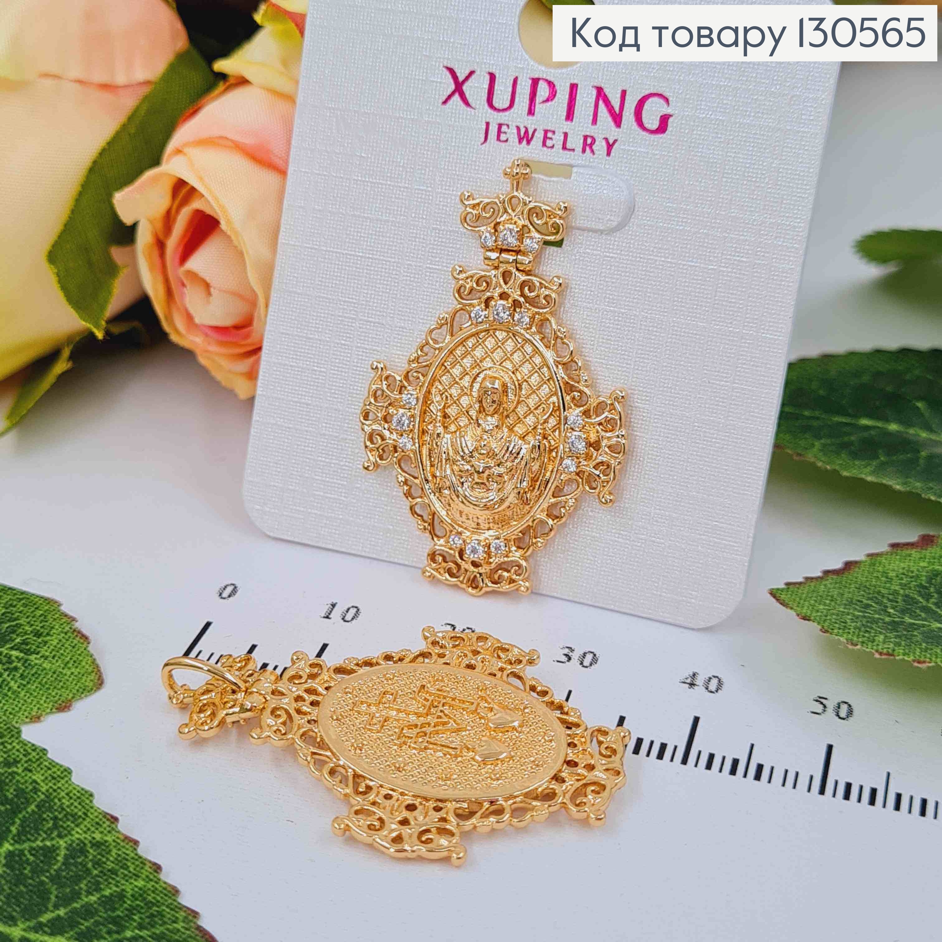 Иконка ажурная, с Божией Матерью, с камешками, 3,5*2,3см, Xuping 18К 130565 фото 1