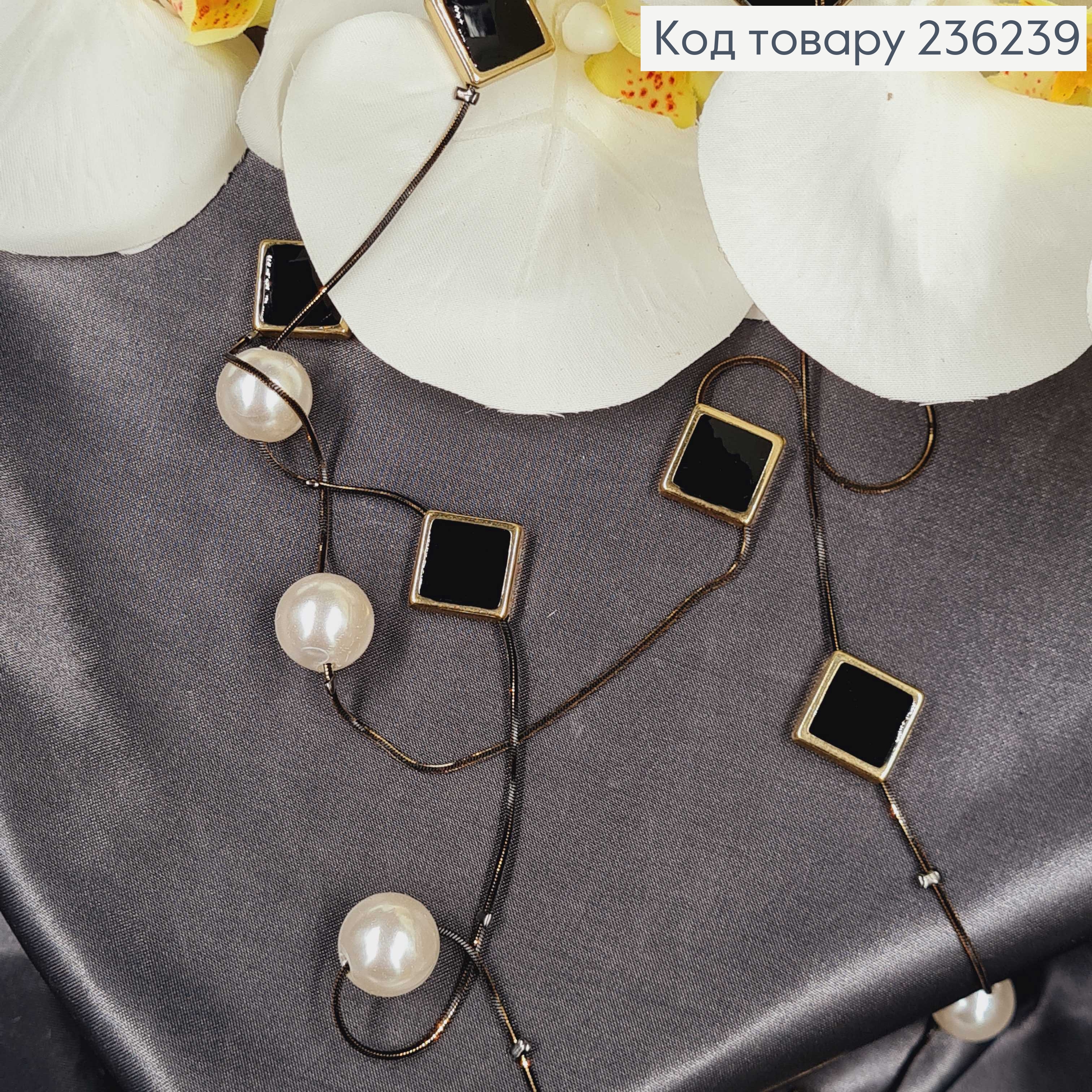 Подвеска на шею двойная с Жемчужинами и чорными ромбами, 170см 236239 фото 2