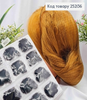 Сеточка для волос, Черного цвета, 12шт/уп 252136 фото