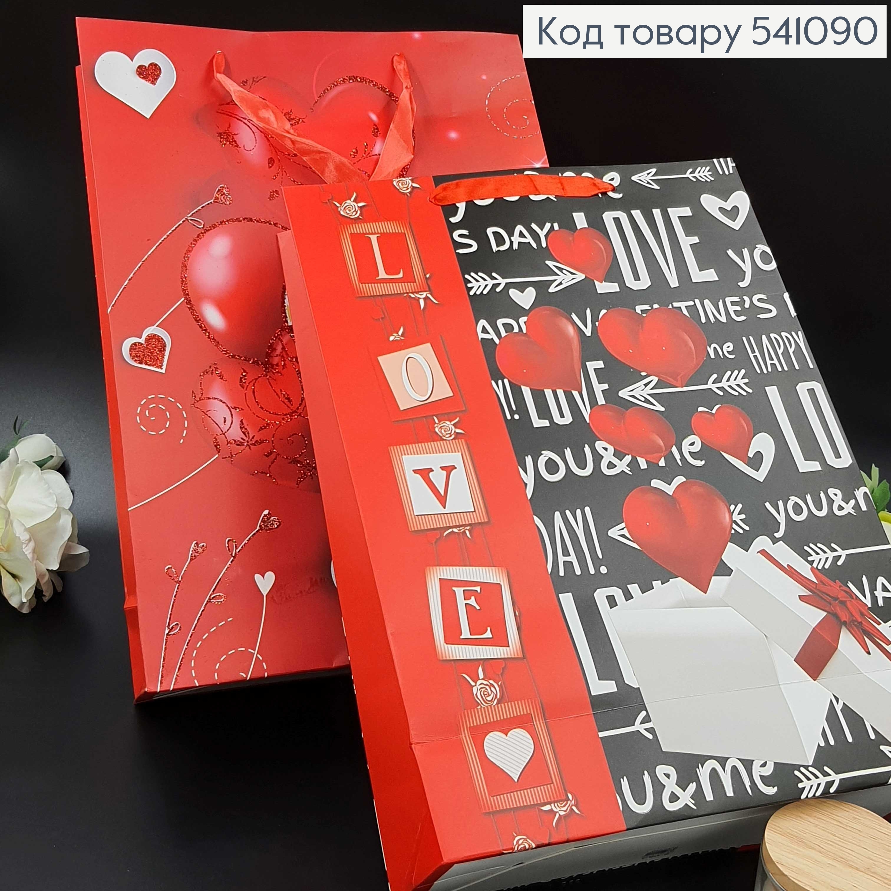 Пакет бумажный большой LOVE с сердечками 41х30 см, в ассорт. 541090 фото 1