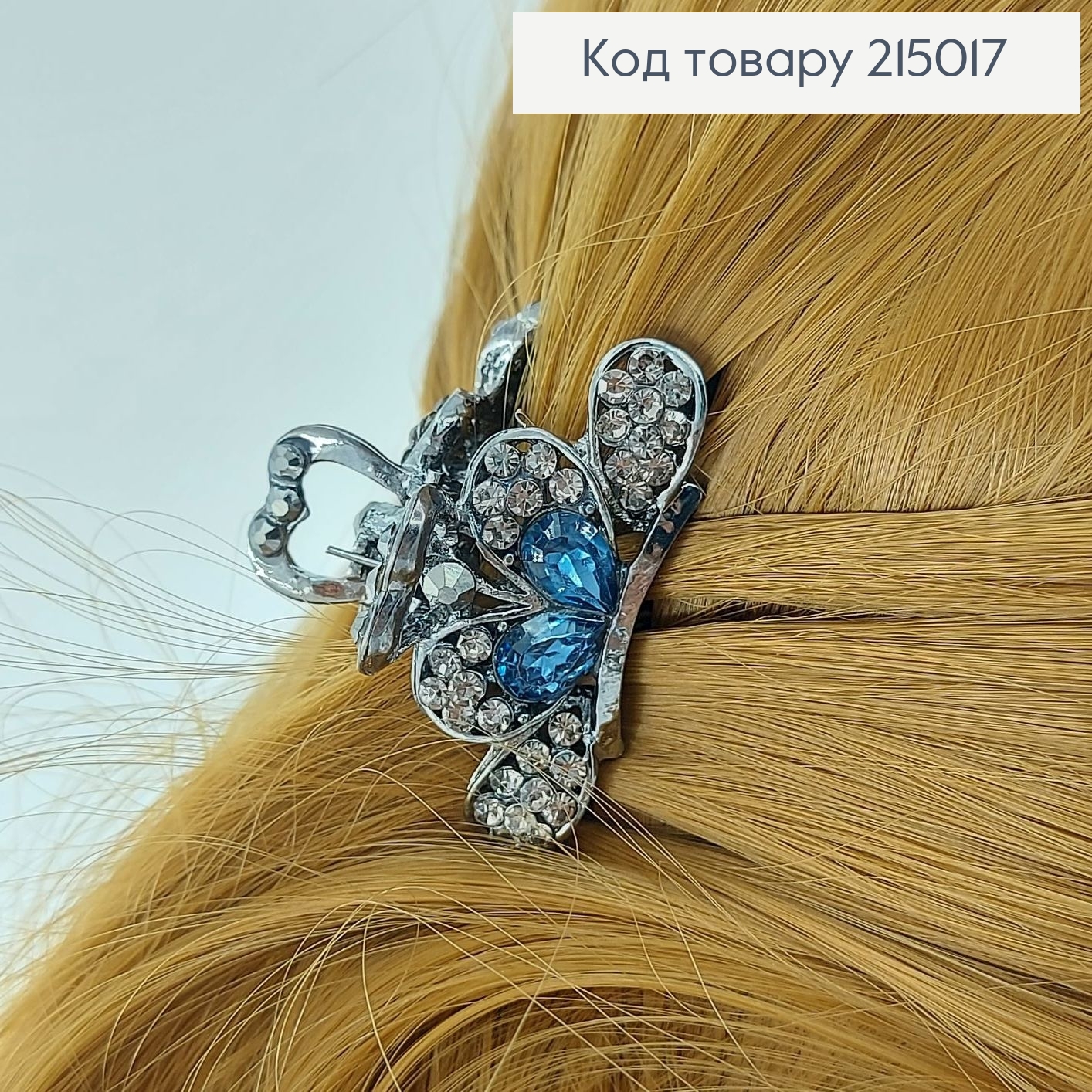 Краб металл с синими камнями 4,5 см 215017 фото 1