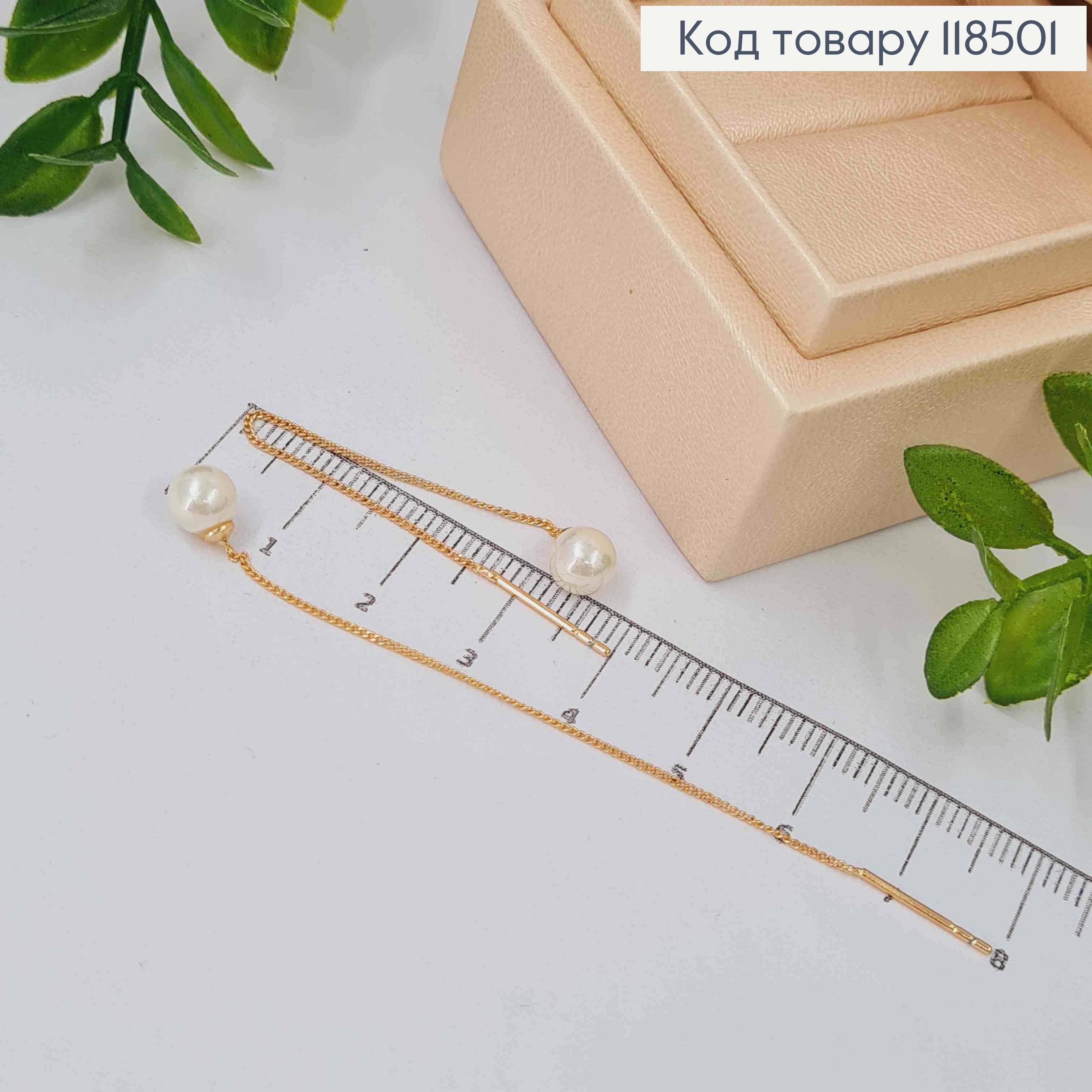 Серьги гвоздики-протяжки с жемчужиной на цепочке, 6см, Xuping 18k 118501 фото 2