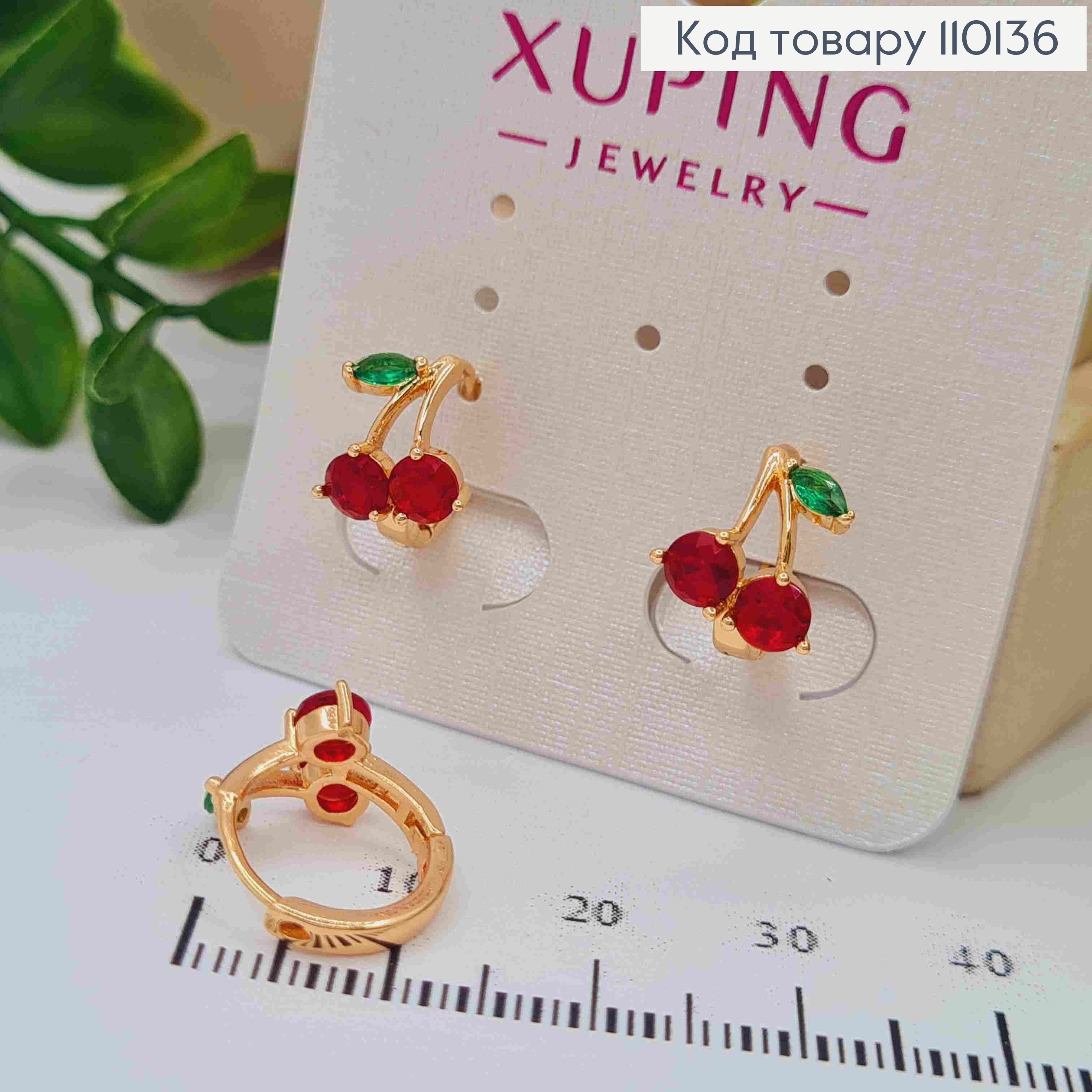 Серьги кольца "Черешеньки" с Красными камешками, диаметр 1,2см, Xuping 18К 110136 фото 2