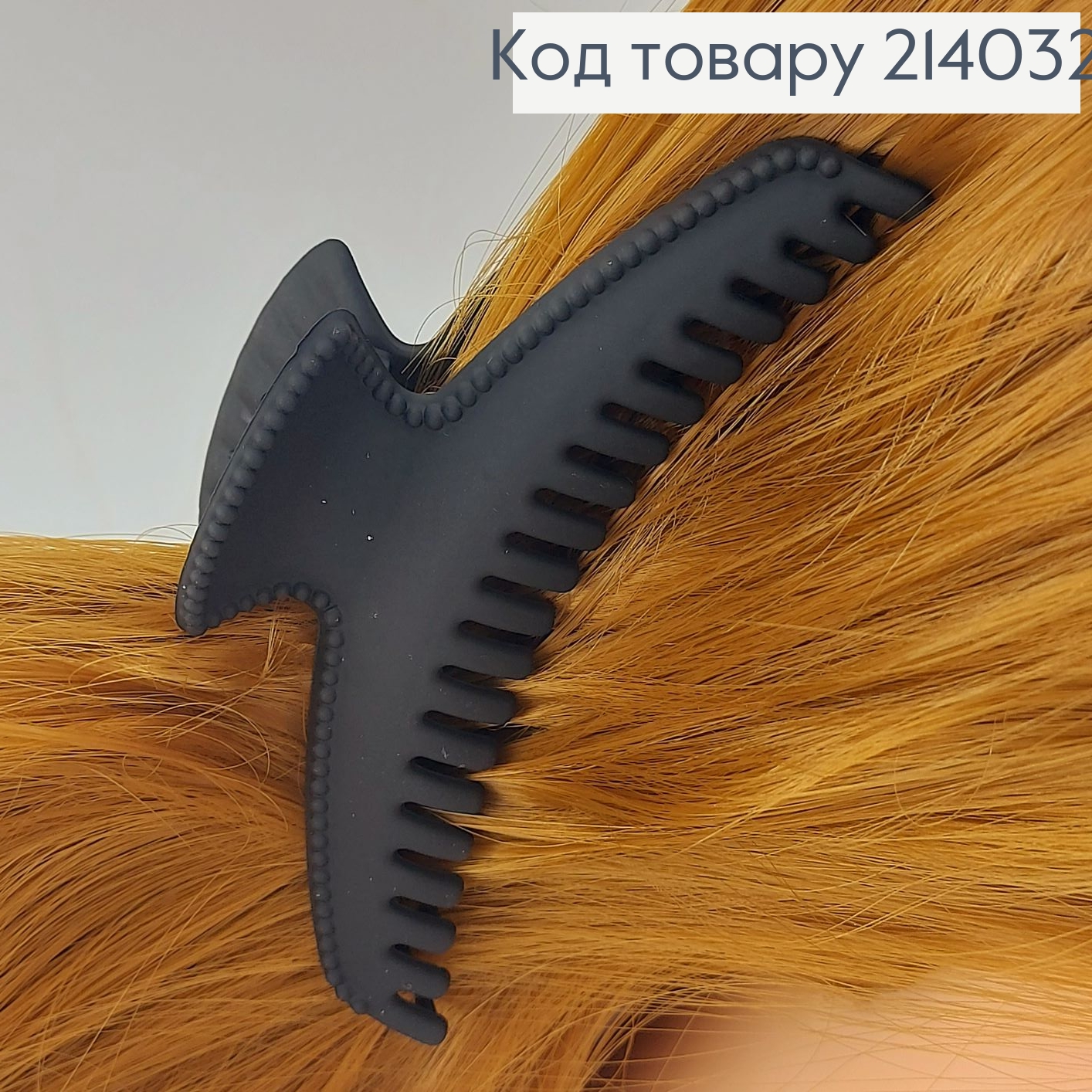 Краб каучук черный зубастый 214032 фото 1