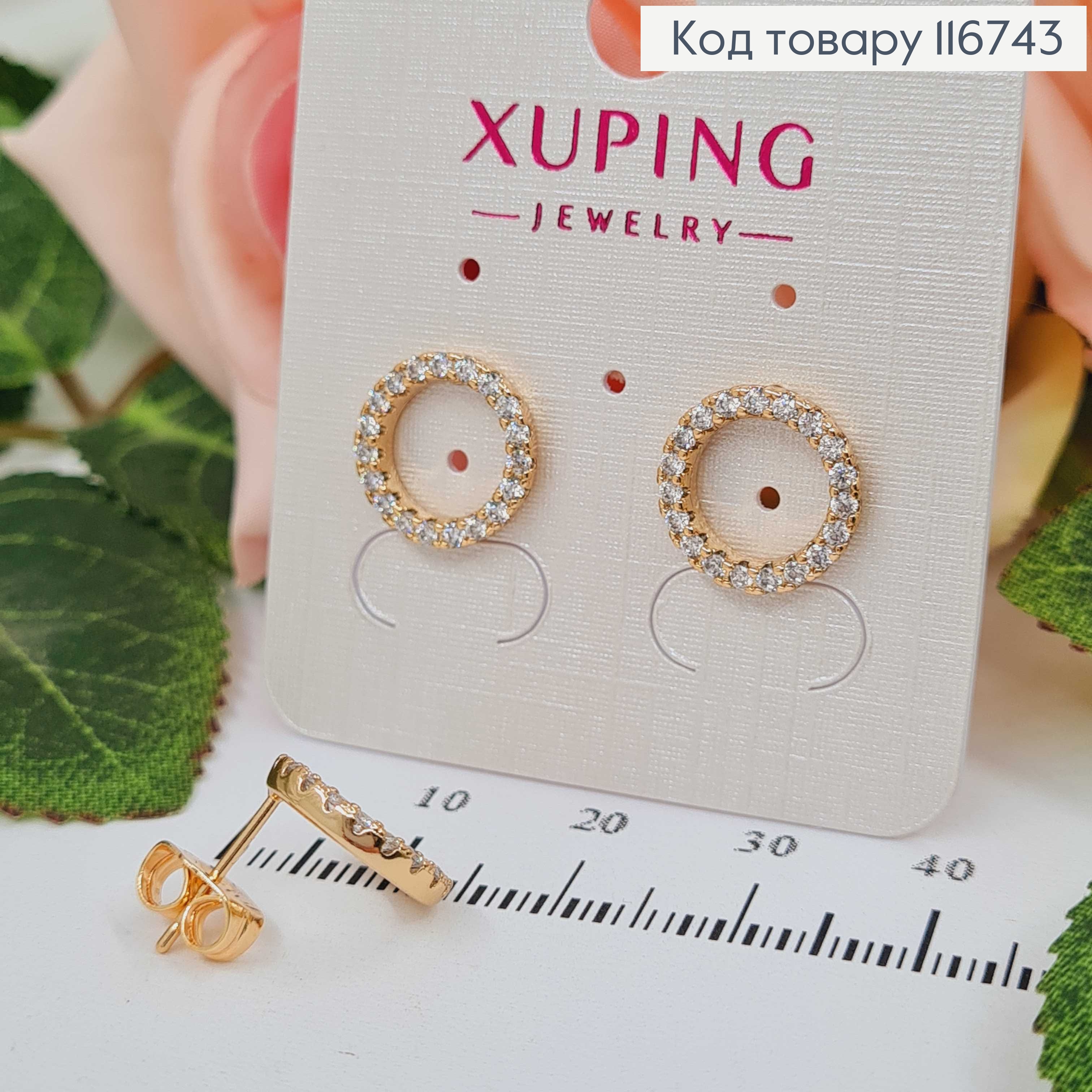 Сережки гвоздики, "Колечко в камінцях", 1,2см, Xuping 18K 116743 фото 2