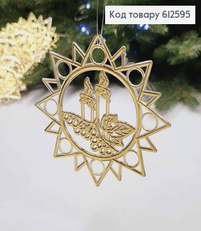 Новорічна фігура, набір Сніжинок-зірочок з Свічкою, пластик, колір ЗОЛОТО, 10шт/уп, 9см, Україна 612595 фото