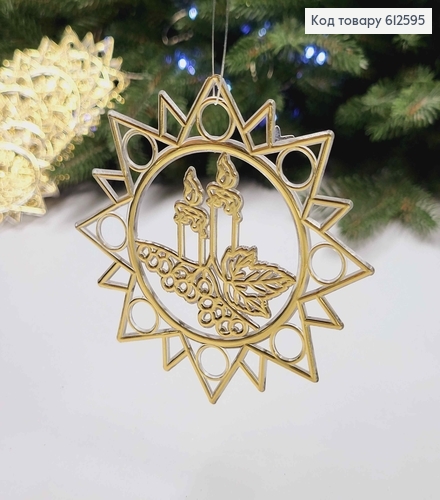 Новогодняя фигура, набор Снежинок-звездочек со Свечой, пластик, цвет ЗОЛОТО, 10шт/уп, 9см, Украина 612595 фото 1