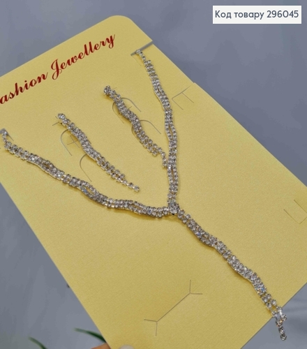 Набір: Кольє та Сережки гвіздки, "Струмочок"  з маленьких Блискучих камінців 296045 фото 2