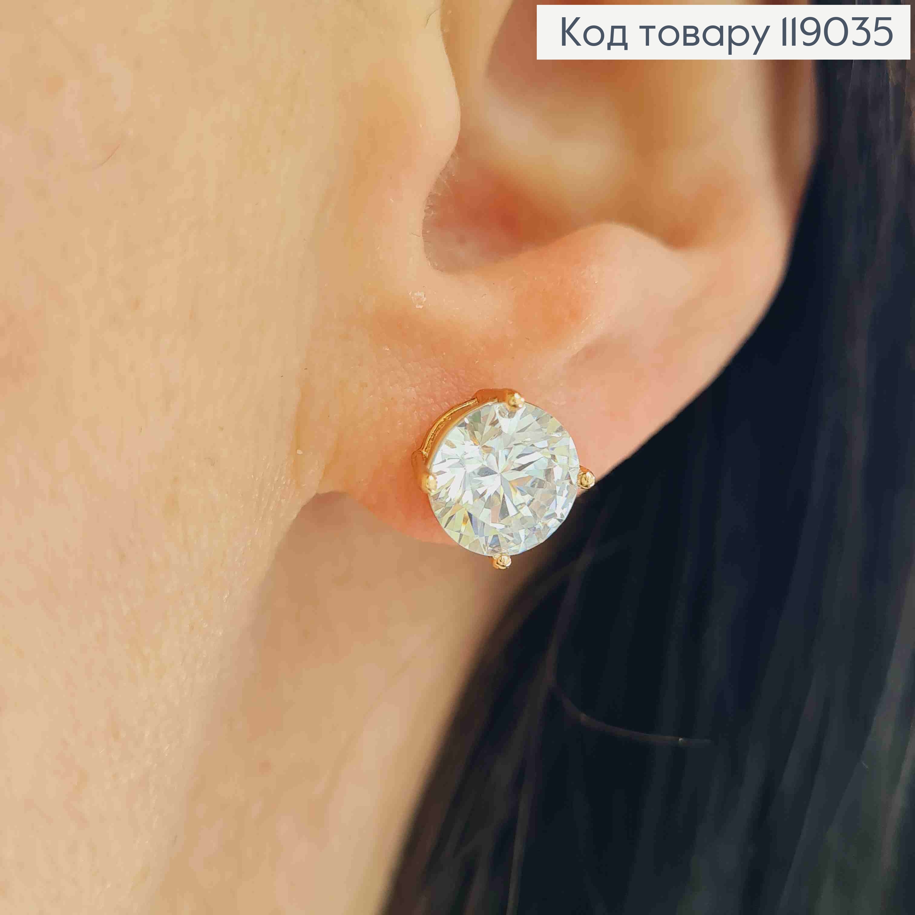 Серьги гвоздики Блестящий камешек, 0,8 см, Xuping 18К 119035 фото 1