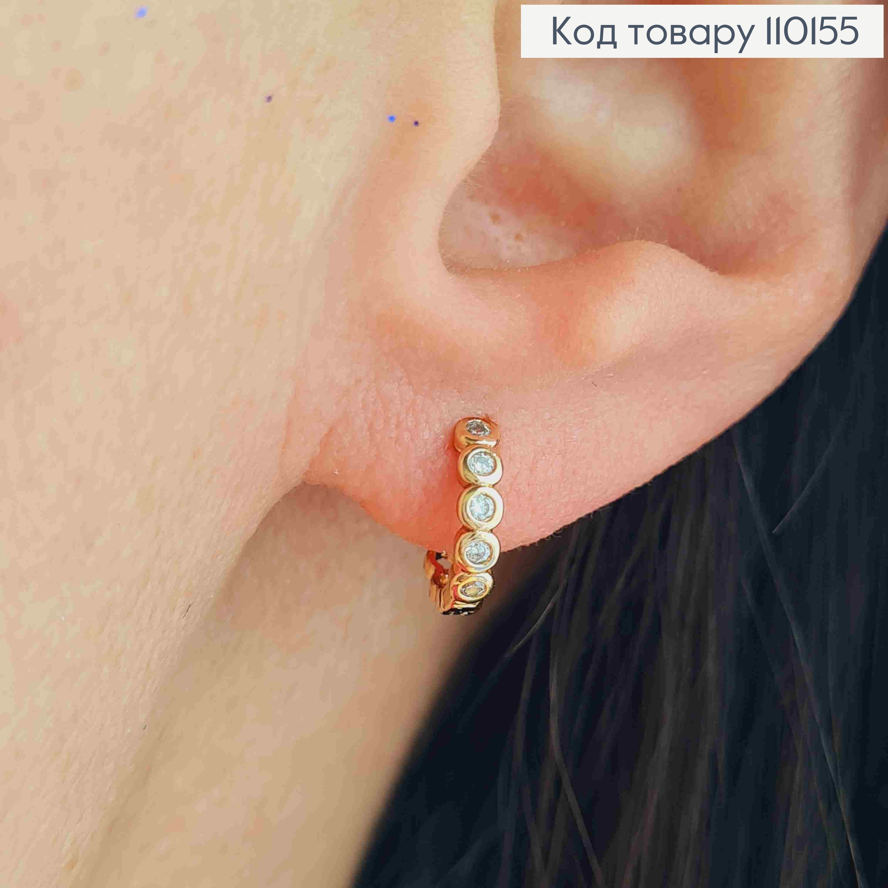 Сережки кільця з Маленькими Блискучими камінцями,  діаметр 0,9см, Xuping 18К 110155 фото 2