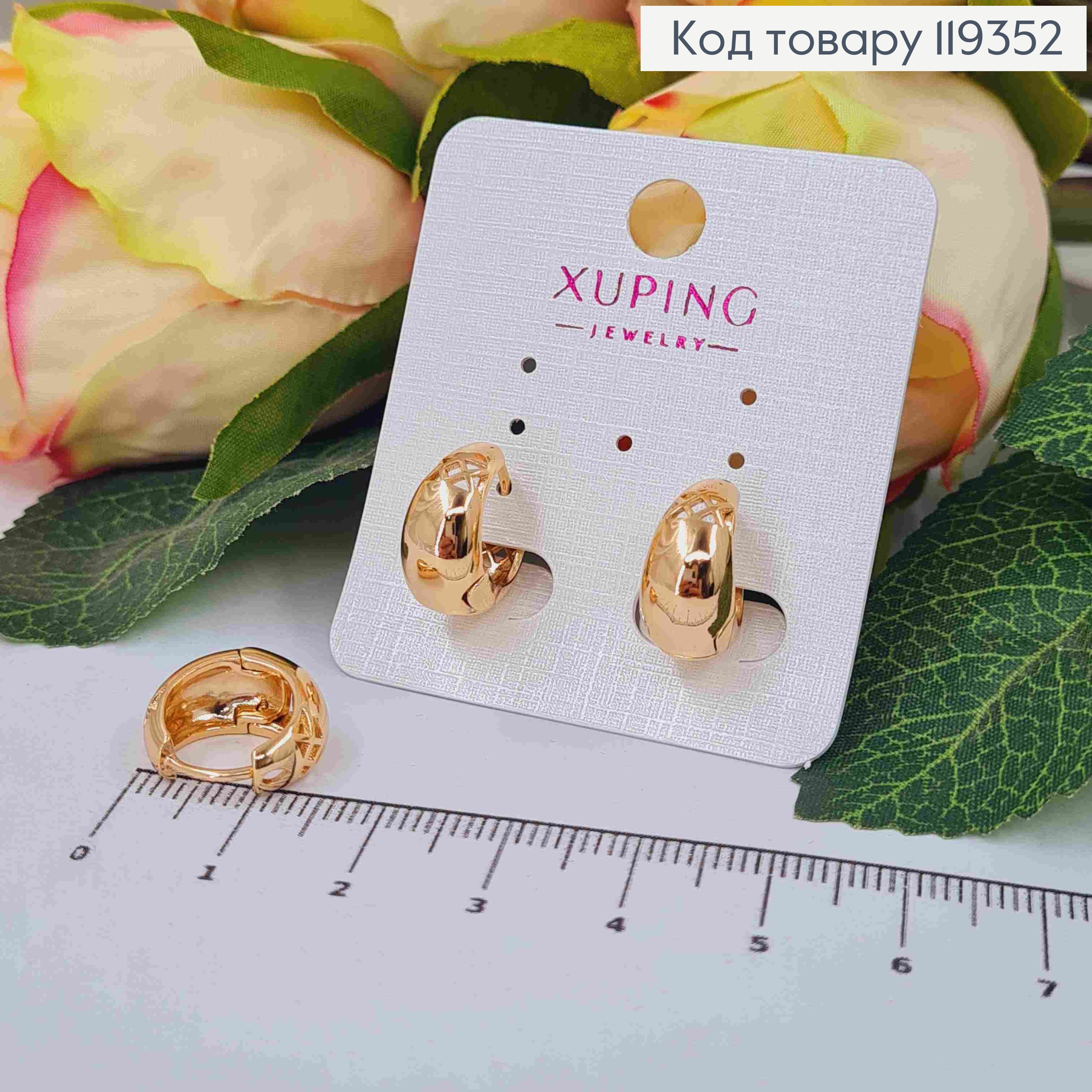 Серьги кольца с расширением вниз, диаметр 1,4см, Xuping 18К 119352 фото 1