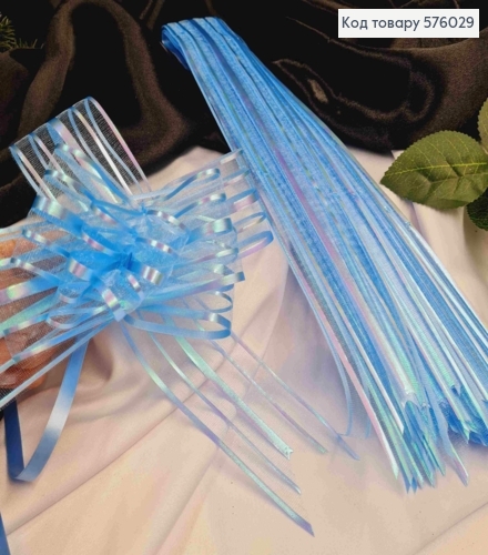 Бант-затяжка для подарунків(10шт), БЛАКИТНОГО кольору(голографічний), шир. 5см, складений 16см 576029 фото 1