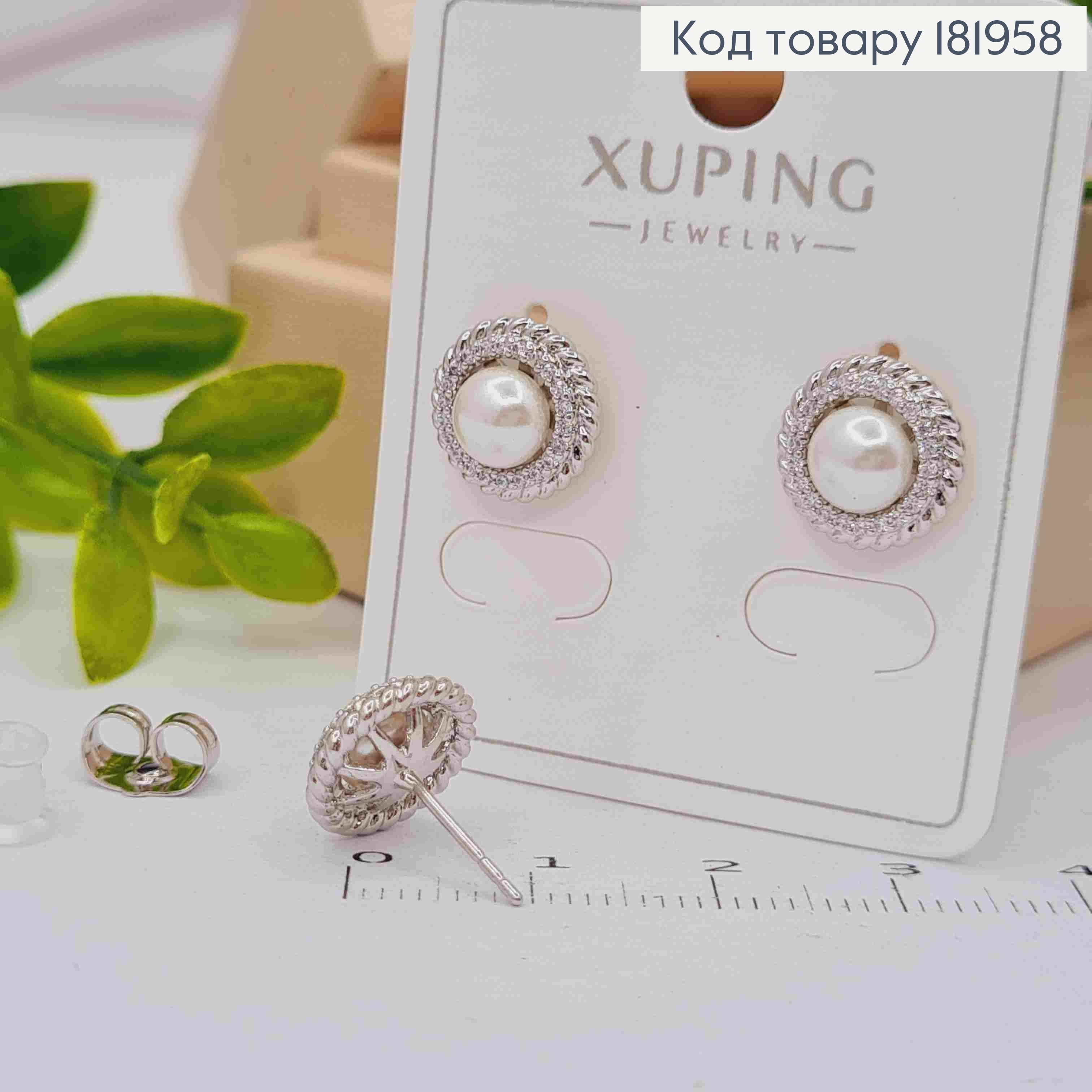 Серьги родованные гвоздики с блестящими камешками и жемчужиной, размером 1,1см, Xuping 181958 фото 1