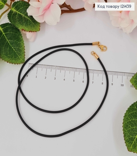 Цепочка каучук 2мм, длина 50см Xuping 18K 121439 фото 1