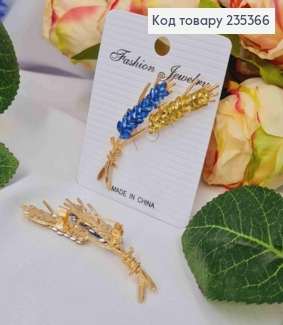 Брошь металл, Два Колосочка с Сине-Желтыми камешками, 6,5см. 235366 фото