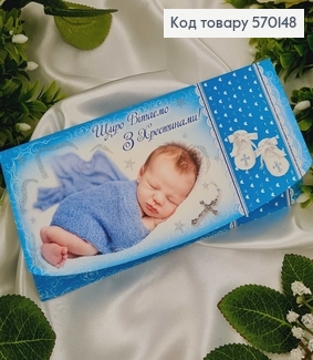 Конверт Детский, "С крестинами", в синих тонах, в ассорт. 10шт\уп. 8*17см 570148 фото
