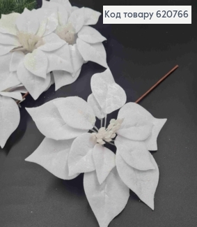"Рождественник", цветок Пуансетия БЕЛАЯ+БЛЕСК, бархатная, диам. 20см на металл., дл.22см 620766 фото